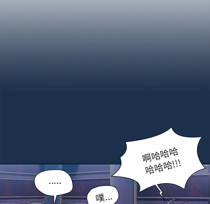 《鲁蛇出头天》漫画 第21章