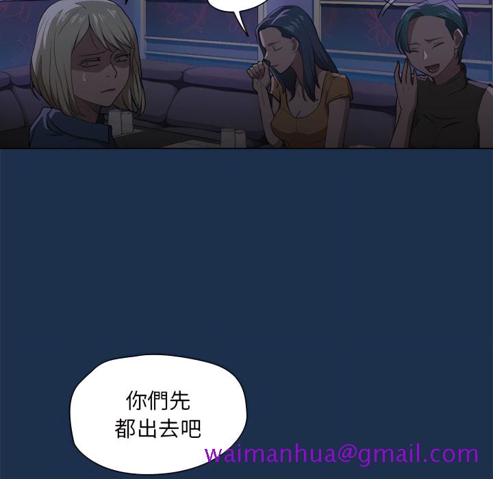 《鲁蛇出头天》漫画 第21章