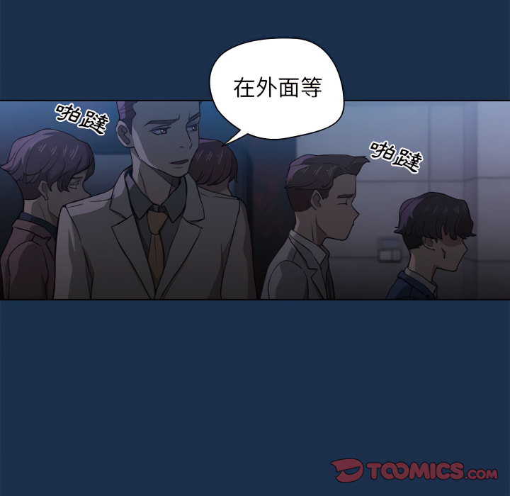 《鲁蛇出头天》漫画 第21章