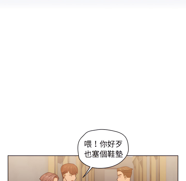 《鲁蛇出头天》漫画 第21章