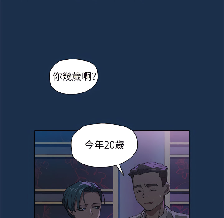 《鲁蛇出头天》漫画 第21章
