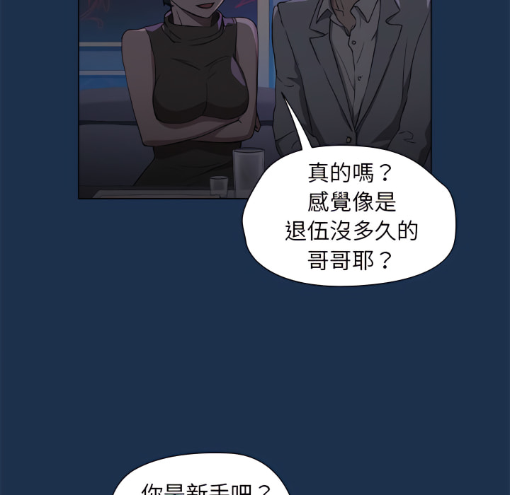 《鲁蛇出头天》漫画 第21章