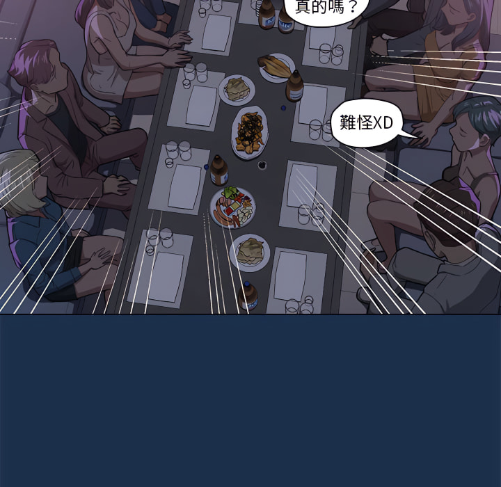 《鲁蛇出头天》漫画 第21章