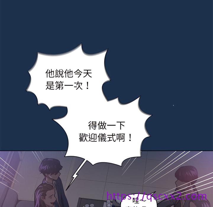 《鲁蛇出头天》漫画 第21章