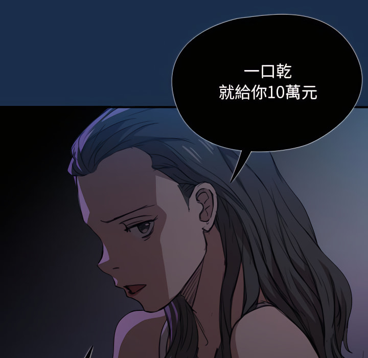 《鲁蛇出头天》漫画 第21章