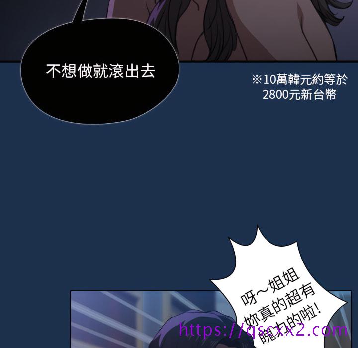 《鲁蛇出头天》漫画 第21章