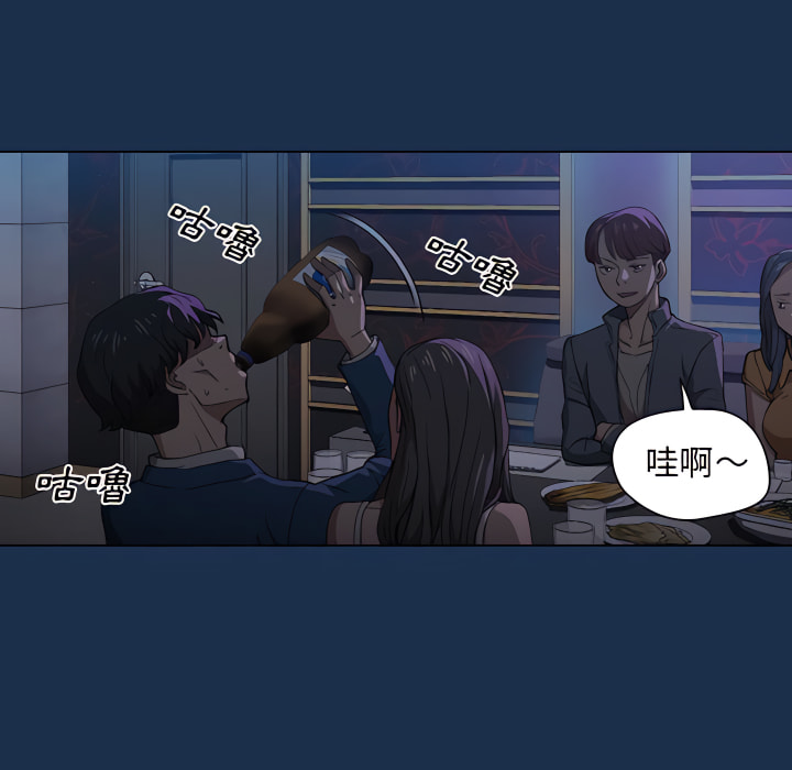 《鲁蛇出头天》漫画 第21章