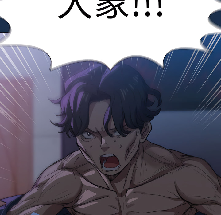 《鲁蛇出头天》漫画 第21章