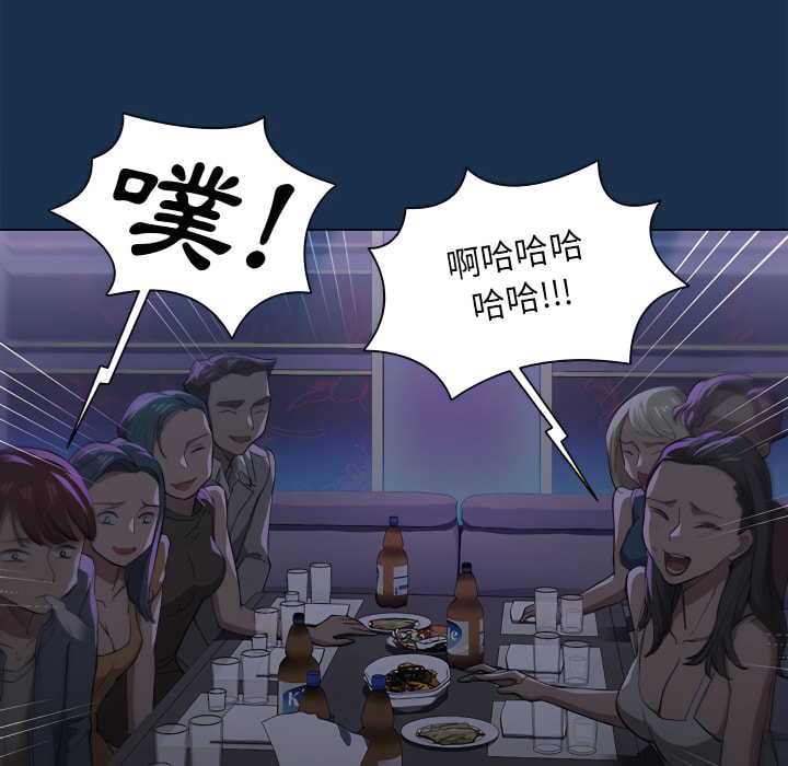 《鲁蛇出头天》漫画 第21章