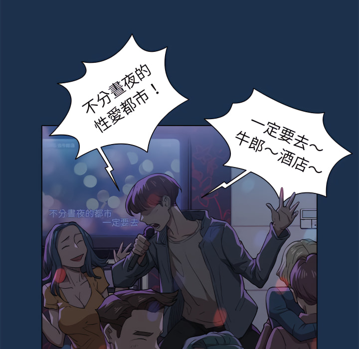 《鲁蛇出头天》漫画 第21章
