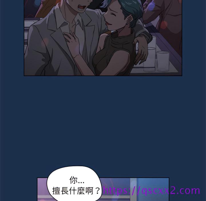 《鲁蛇出头天》漫画 第21章