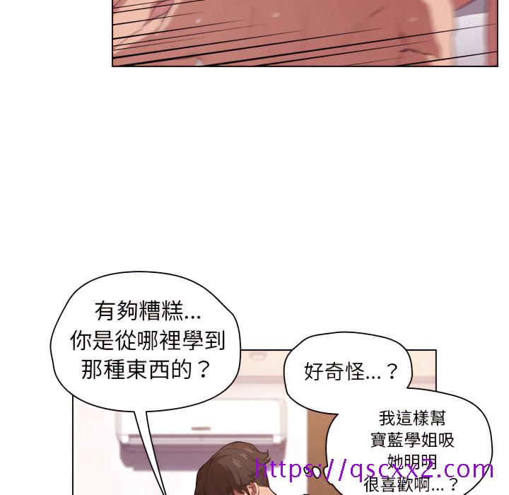 《鲁蛇出头天》漫画 第21章