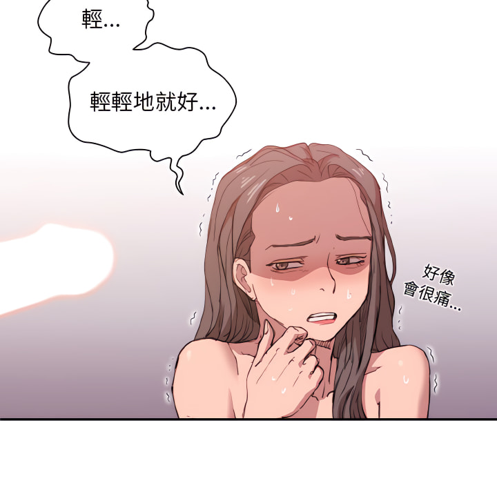 《鲁蛇出头天》漫画 第21章