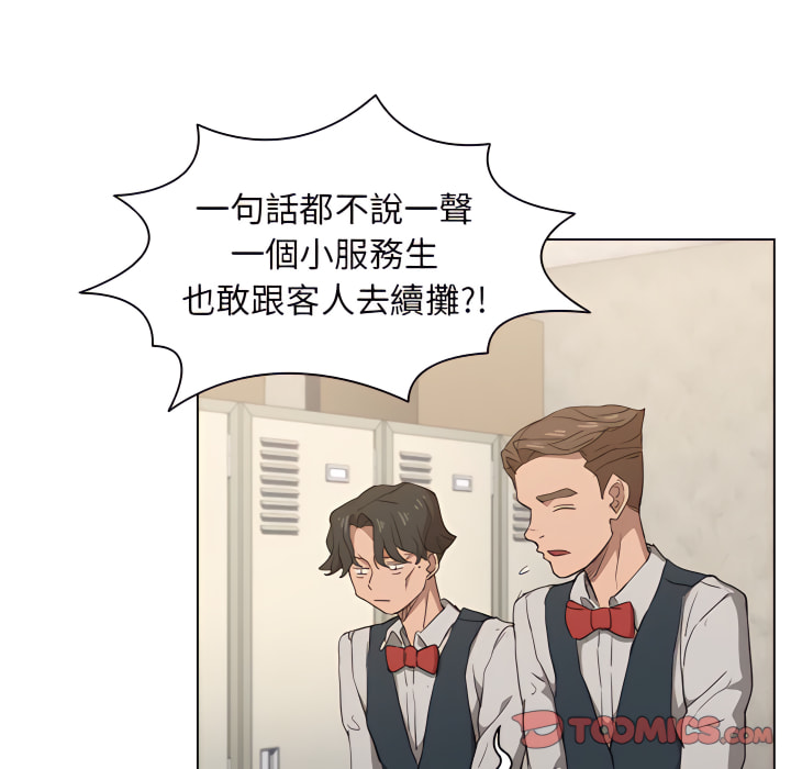 《鲁蛇出头天》漫画 第21章