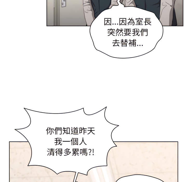 《鲁蛇出头天》漫画 第21章