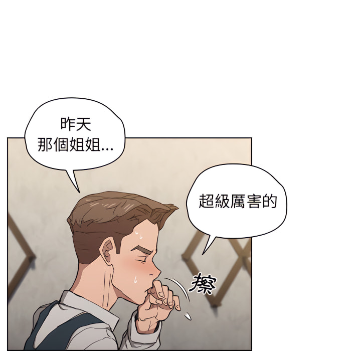 《鲁蛇出头天》漫画 第21章