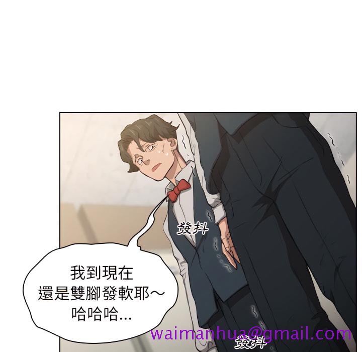 《鲁蛇出头天》漫画 第21章