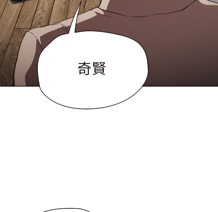 《鲁蛇出头天》漫画 第21章