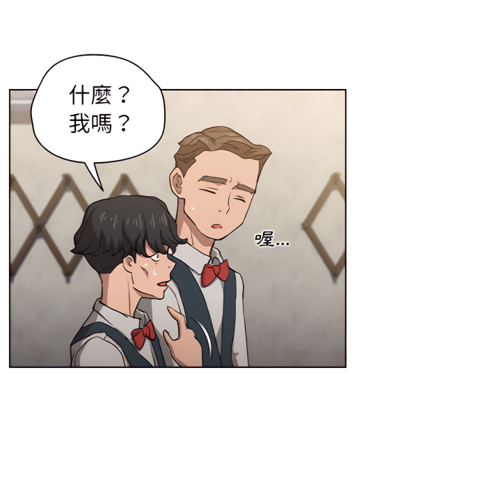 《鲁蛇出头天》漫画 第21章