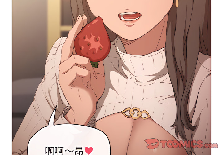 《鲁蛇出头天》漫画 第22章