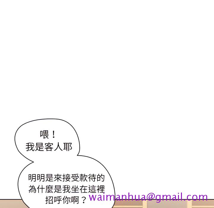 《鲁蛇出头天》漫画 第22章