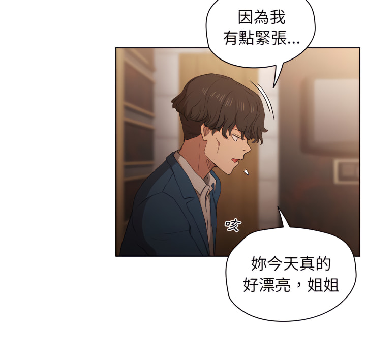 《鲁蛇出头天》漫画 第22章