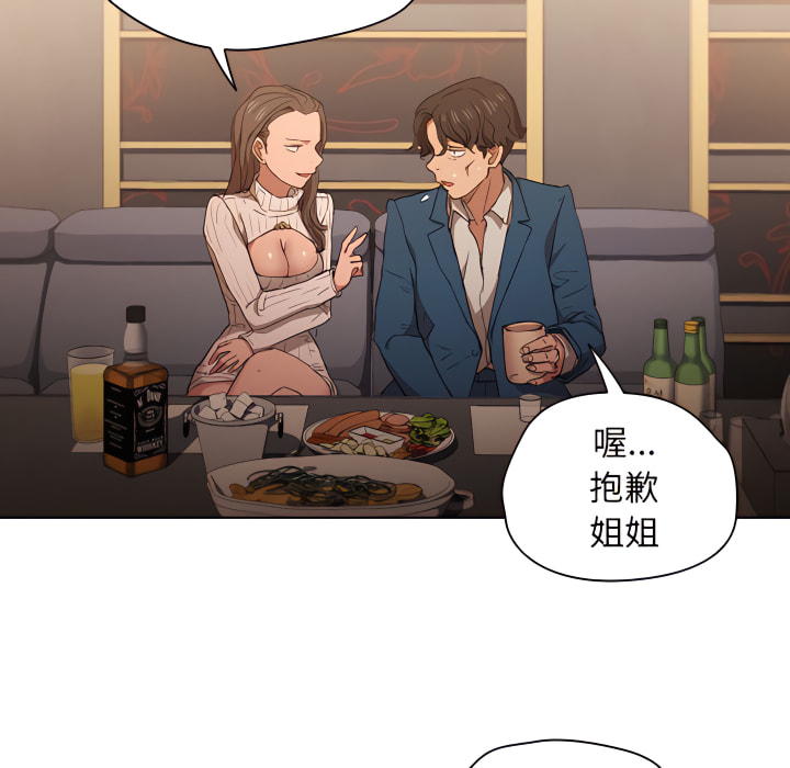 《鲁蛇出头天》漫画 第22章