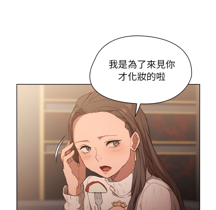 《鲁蛇出头天》漫画 第22章