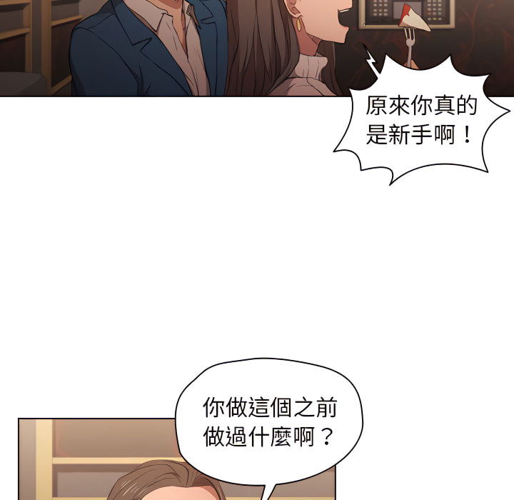 《鲁蛇出头天》漫画 第22章