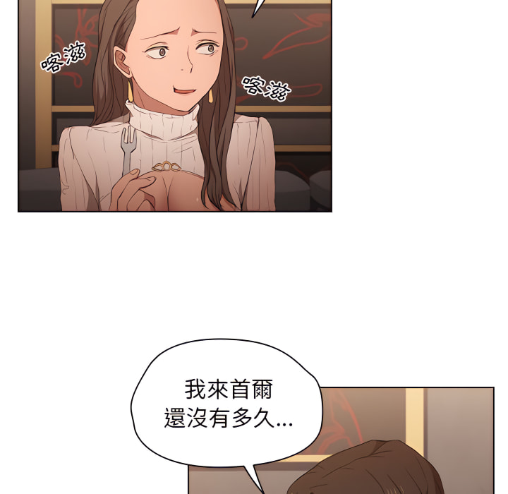 《鲁蛇出头天》漫画 第22章