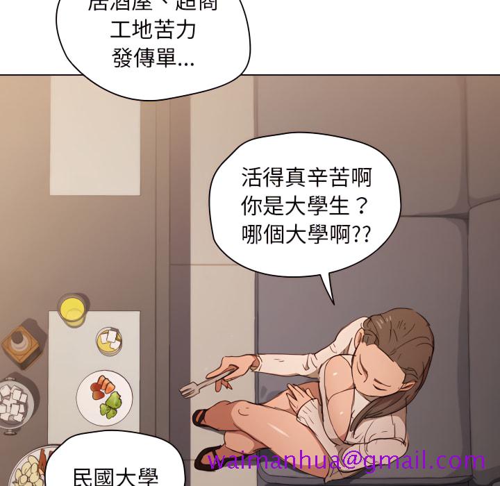 《鲁蛇出头天》漫画 第22章