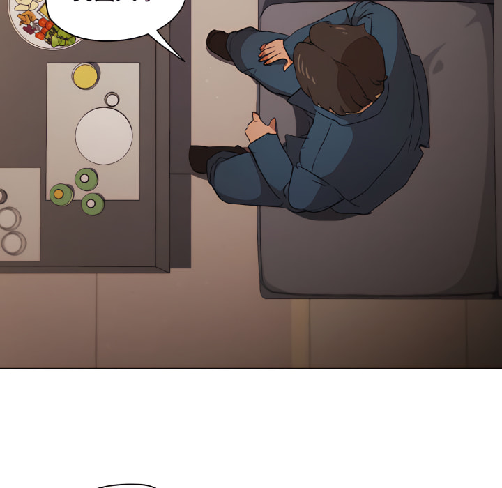 《鲁蛇出头天》漫画 第22章