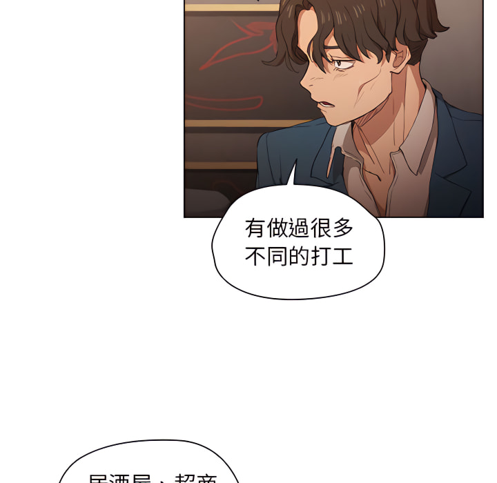 《鲁蛇出头天》漫画 第22章