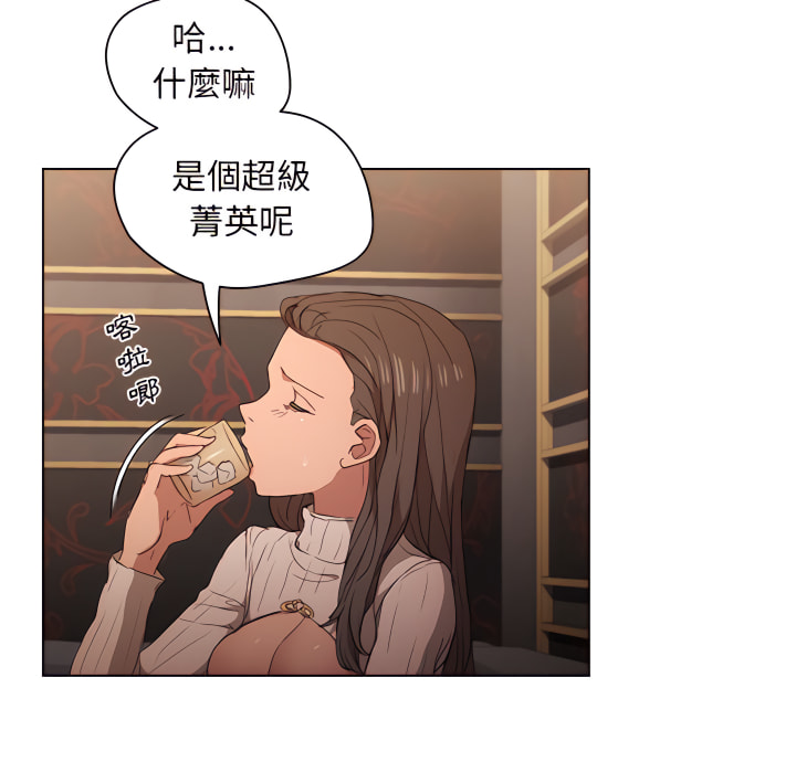 《鲁蛇出头天》漫画 第22章