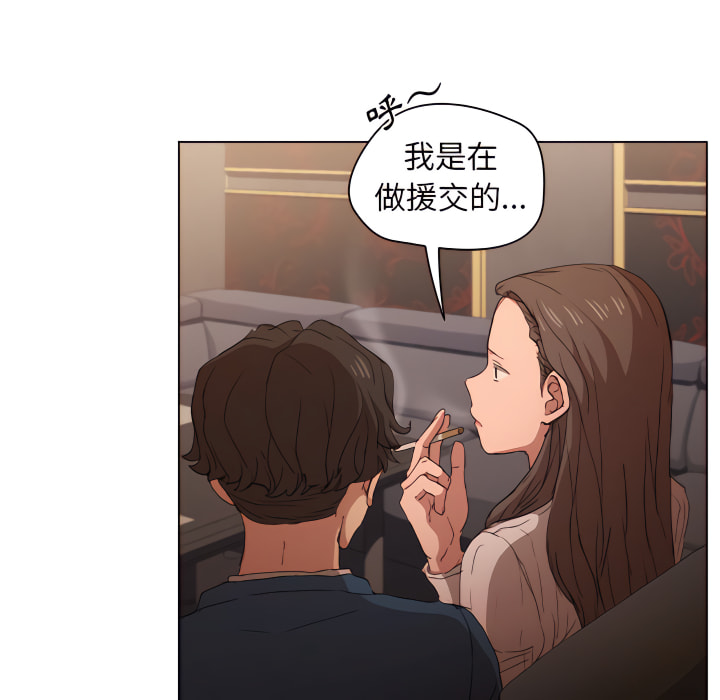 《鲁蛇出头天》漫画 第22章