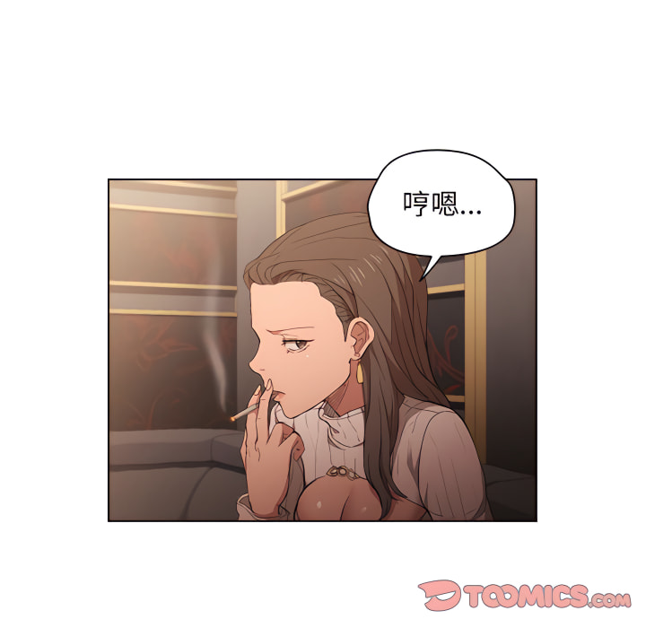《鲁蛇出头天》漫画 第22章
