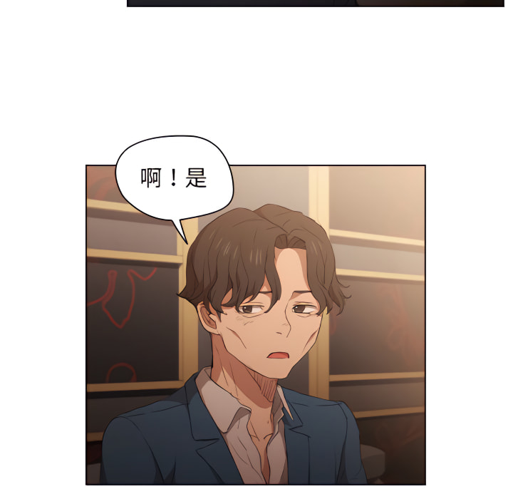 《鲁蛇出头天》漫画 第22章