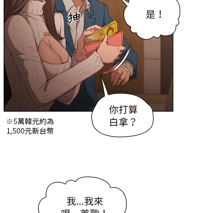 《鲁蛇出头天》漫画 第22章