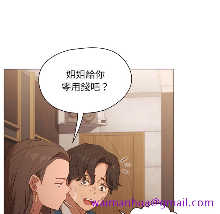 《鲁蛇出头天》漫画 第22章