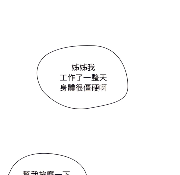 《鲁蛇出头天》漫画 第22章