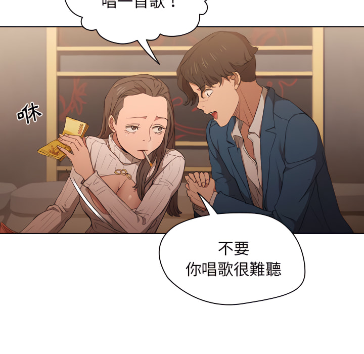 《鲁蛇出头天》漫画 第22章