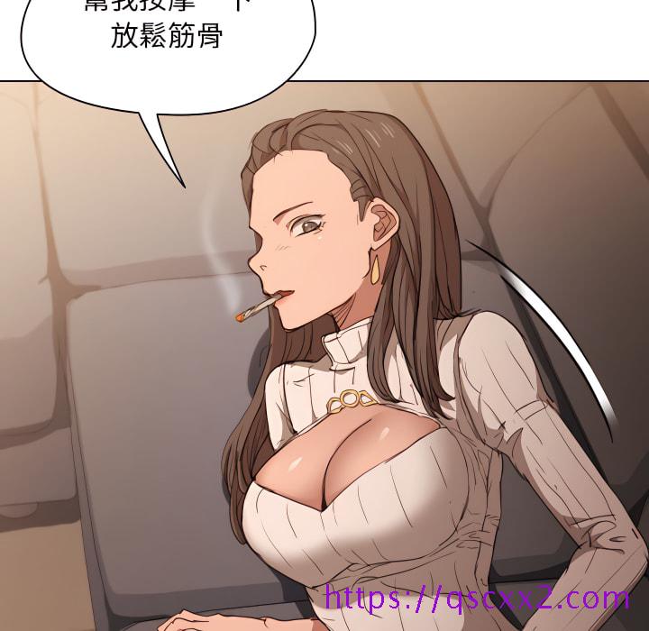 《鲁蛇出头天》漫画 第22章