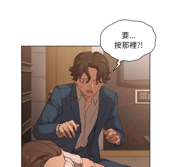 《鲁蛇出头天》漫画 第22章