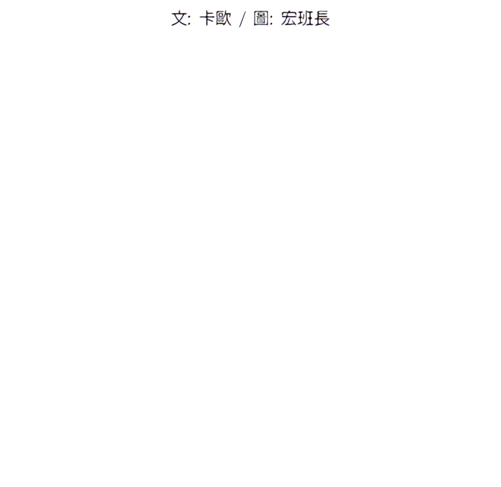 《鲁蛇出头天》漫画 第22章