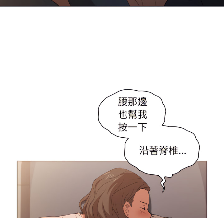 《鲁蛇出头天》漫画 第22章
