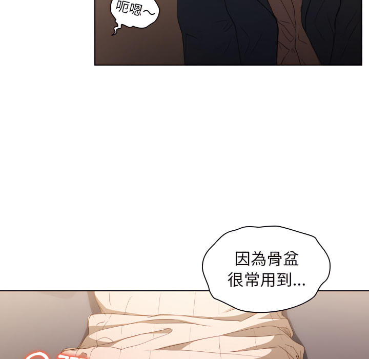 《鲁蛇出头天》漫画 第22章