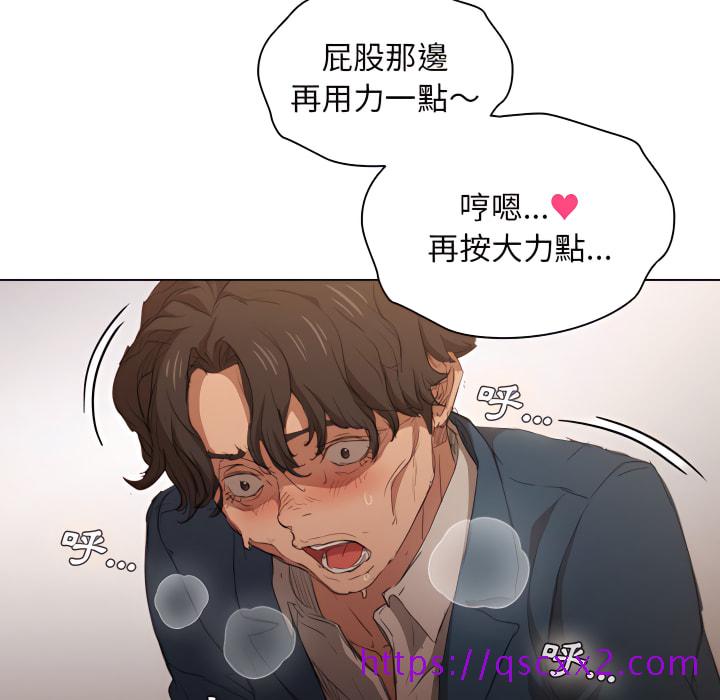 《鲁蛇出头天》漫画 第22章