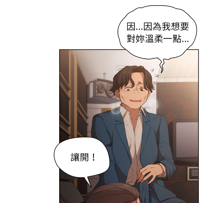 《鲁蛇出头天》漫画 第22章