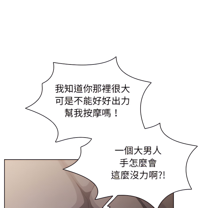 《鲁蛇出头天》漫画 第22章