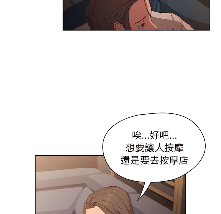 《鲁蛇出头天》漫画 第22章